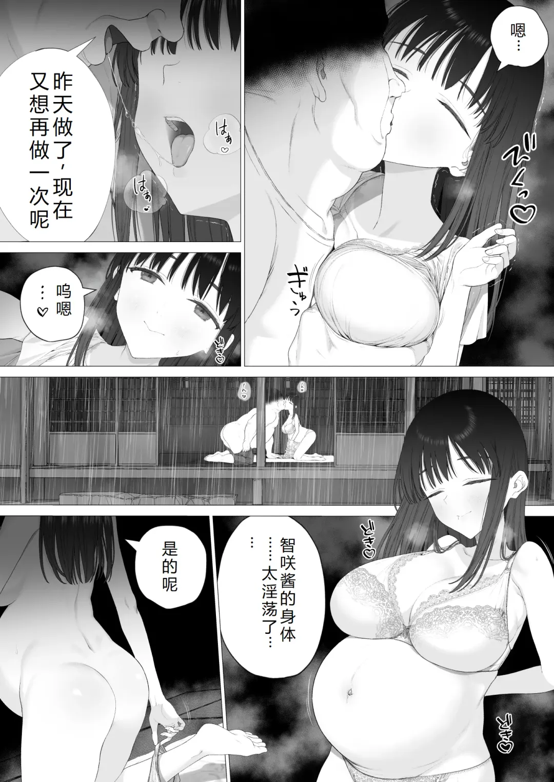 [Yoikorogashi] Inyou no Gi | 淫孕的仪式 Fhentai - Page 92