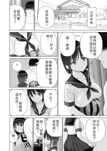 [Yoikorogashi] Inyou no Gi | 淫孕的仪式 Fhentai - Page 22