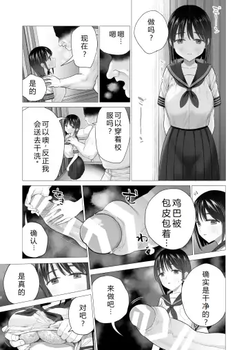 [Yoikorogashi] Inyou no Gi | 淫孕的仪式 Fhentai - Page 23