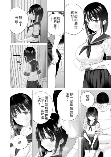 [Yoikorogashi] Inyou no Gi | 淫孕的仪式 Fhentai - Page 30