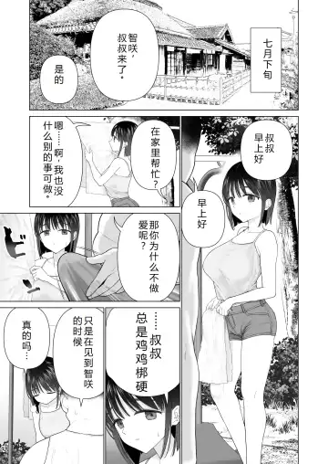 [Yoikorogashi] Inyou no Gi | 淫孕的仪式 Fhentai - Page 31