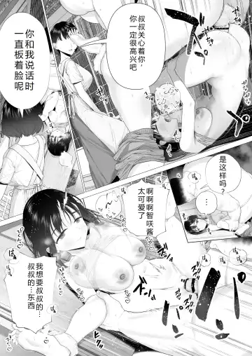 [Yoikorogashi] Inyou no Gi | 淫孕的仪式 Fhentai - Page 38