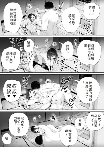 [Yoikorogashi] Inyou no Gi | 淫孕的仪式 Fhentai - Page 65