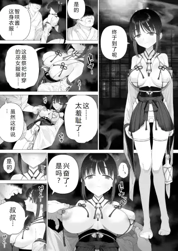 [Yoikorogashi] Inyou no Gi | 淫孕的仪式 Fhentai - Page 67