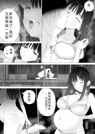 [Yoikorogashi] Inyou no Gi | 淫孕的仪式 Fhentai - Page 92