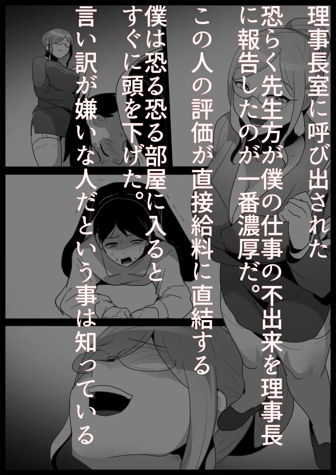 [Toppogi] Ojou-sama Gakkou no Makegumi Ijime 2 Fhentai - Page 41