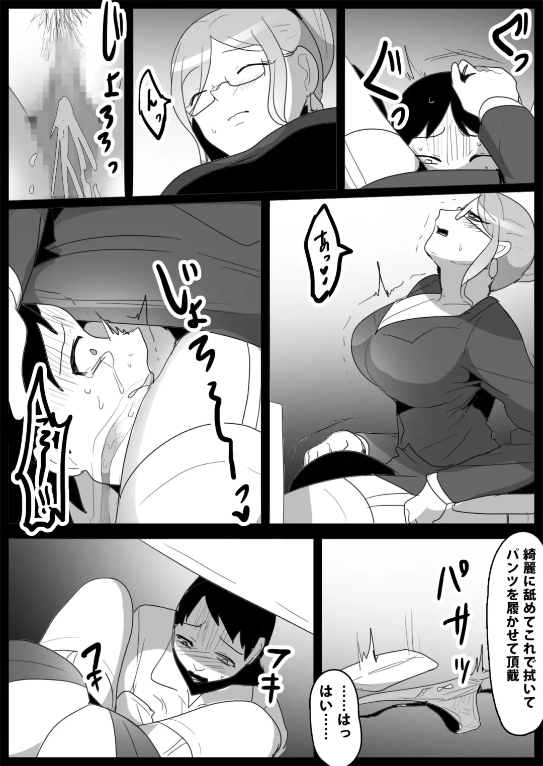 [Toppogi] Ojou-sama Gakkou no Makegumi Ijime 2 Fhentai - Page 47