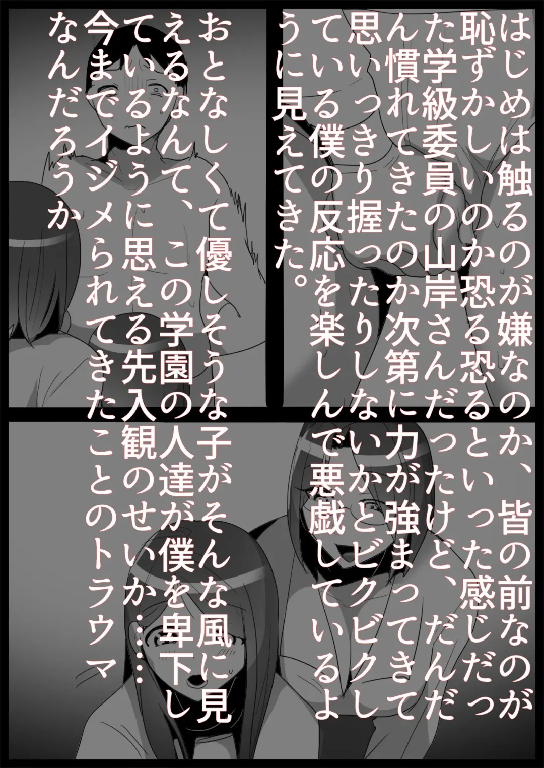 [Toppogi] Ojou-sama Gakkou no Makegumi Ijime 2 Fhentai - Page 7