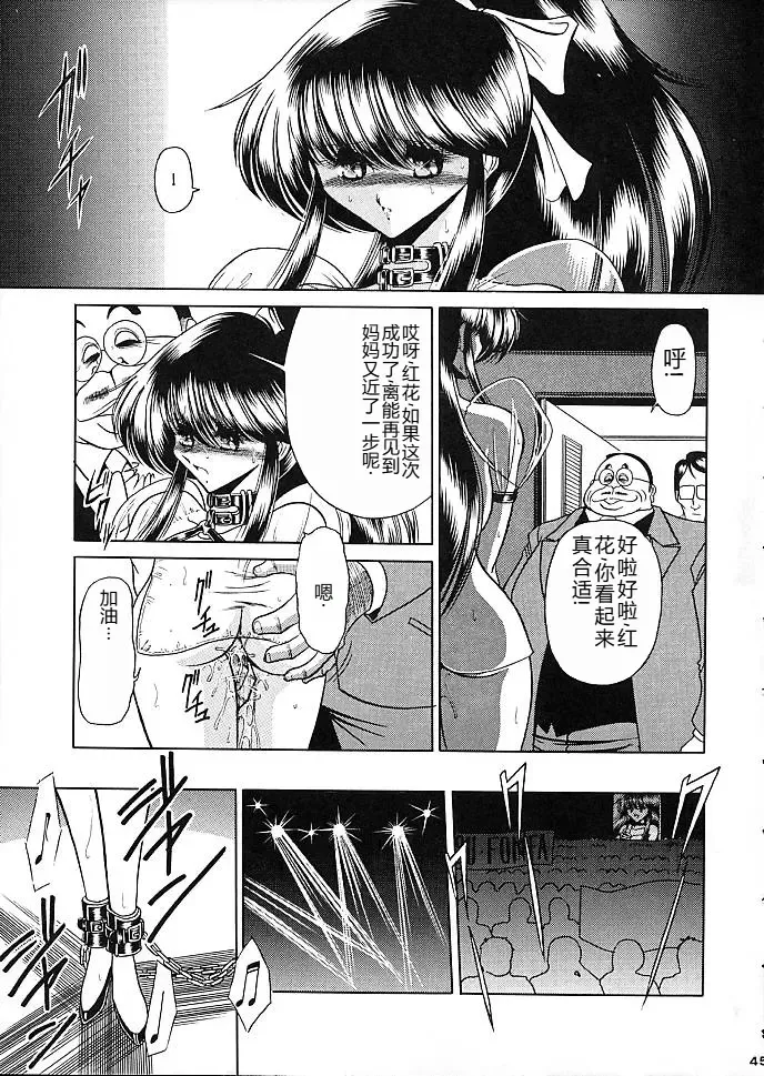 [Horikawa Gorou] Star Fhentai - Page 42