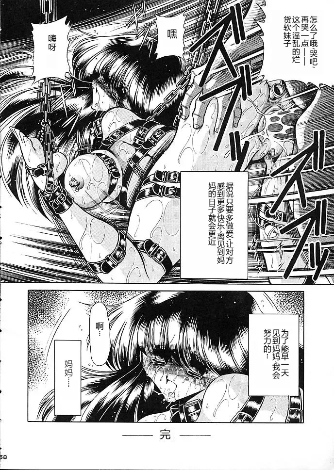 [Horikawa Gorou] Star Fhentai - Page 55