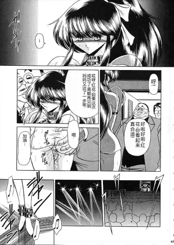 [Horikawa Gorou] Star Fhentai - Page 42