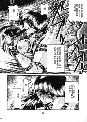 [Horikawa Gorou] Star Fhentai - Page 55