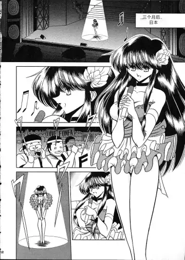 [Horikawa Gorou] Star Fhentai - Page 9