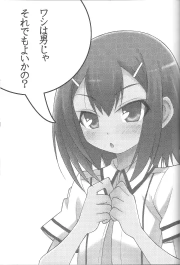 [Plus] Boku to Hideyoshi to Naisho no Yorimichi Fhentai - Page 2