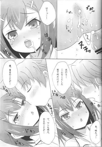 [Plus] Boku to Hideyoshi to Naisho no Yorimichi Fhentai - Page 28