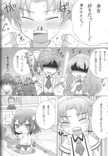 [Plus] Boku to Hideyoshi to Naisho no Yorimichi Fhentai - Page 29