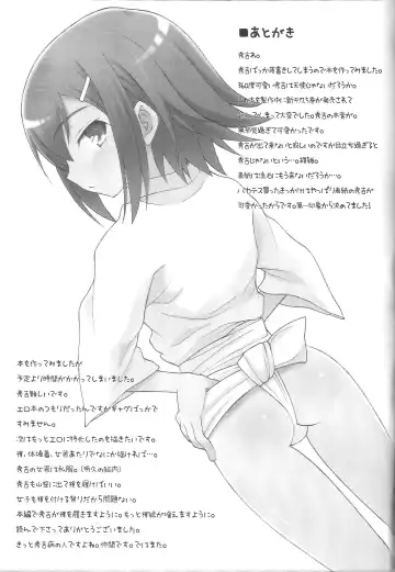 [Plus] Boku to Hideyoshi to Naisho no Yorimichi Fhentai - Page 30