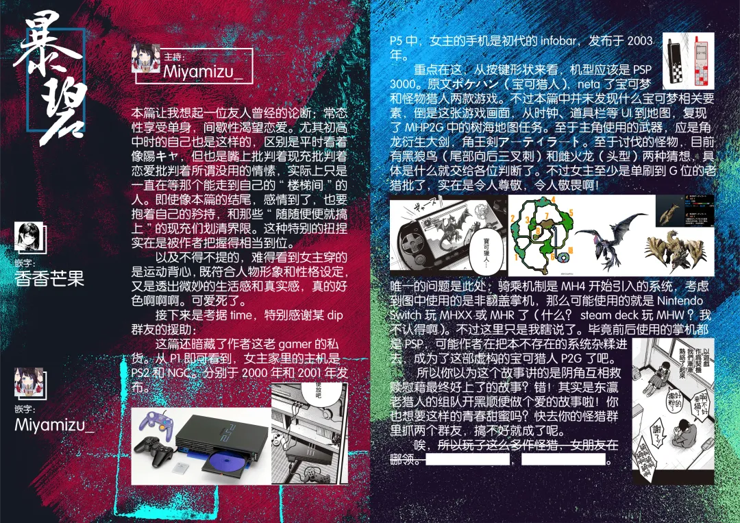 [Doji Ro] In-kya Doushi no Sex ga Ichiban Eroi Yone | 内向友人的性爱才是最具风情的呢 Fhentai - Page 31