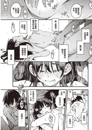 [Doji Ro] In-kya Doushi no Sex ga Ichiban Eroi Yone | 内向友人的性爱才是最具风情的呢 Fhentai - Page 24