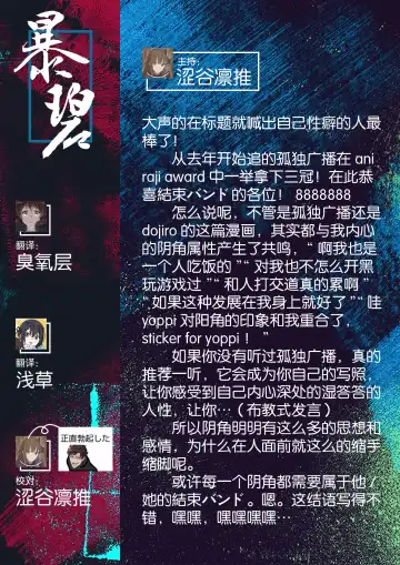 [Doji Ro] In-kya Doushi no Sex ga Ichiban Eroi Yone | 内向友人的性爱才是最具风情的呢 Fhentai - Page 30