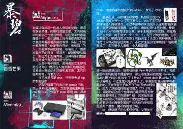 [Doji Ro] In-kya Doushi no Sex ga Ichiban Eroi Yone | 内向友人的性爱才是最具风情的呢 Fhentai - Page 31