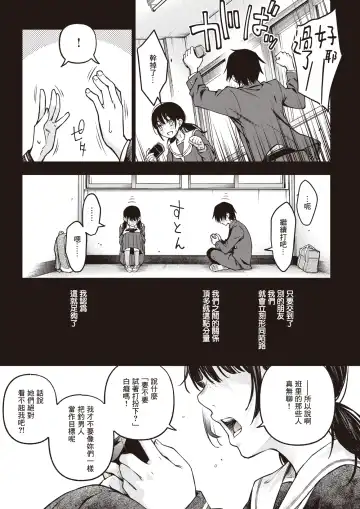 [Doji Ro] In-kya Doushi no Sex ga Ichiban Eroi Yone | 内向友人的性爱才是最具风情的呢 Fhentai - Page 7
