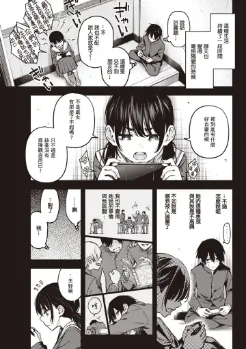 [Doji Ro] In-kya Doushi no Sex ga Ichiban Eroi Yone | 内向友人的性爱才是最具风情的呢 Fhentai - Page 8