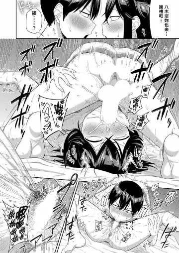 [Makosho] Mujintou de, SEX ni Kyoumi Shinshin na Dosukebe InCha Joshi-tachi to Harem Life Kouhen Fhentai - Page 14