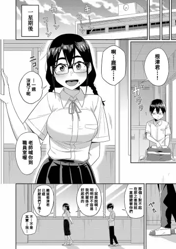 [Makosho] Mujintou de, SEX ni Kyoumi Shinshin na Dosukebe InCha Joshi-tachi to Harem Life Kouhen Fhentai - Page 33