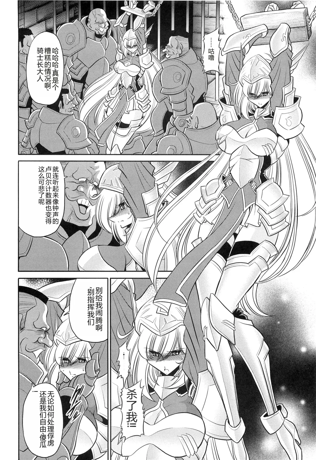 [Horikawa Gorou] Okasare Hime Nishou Fhentai - Page 10