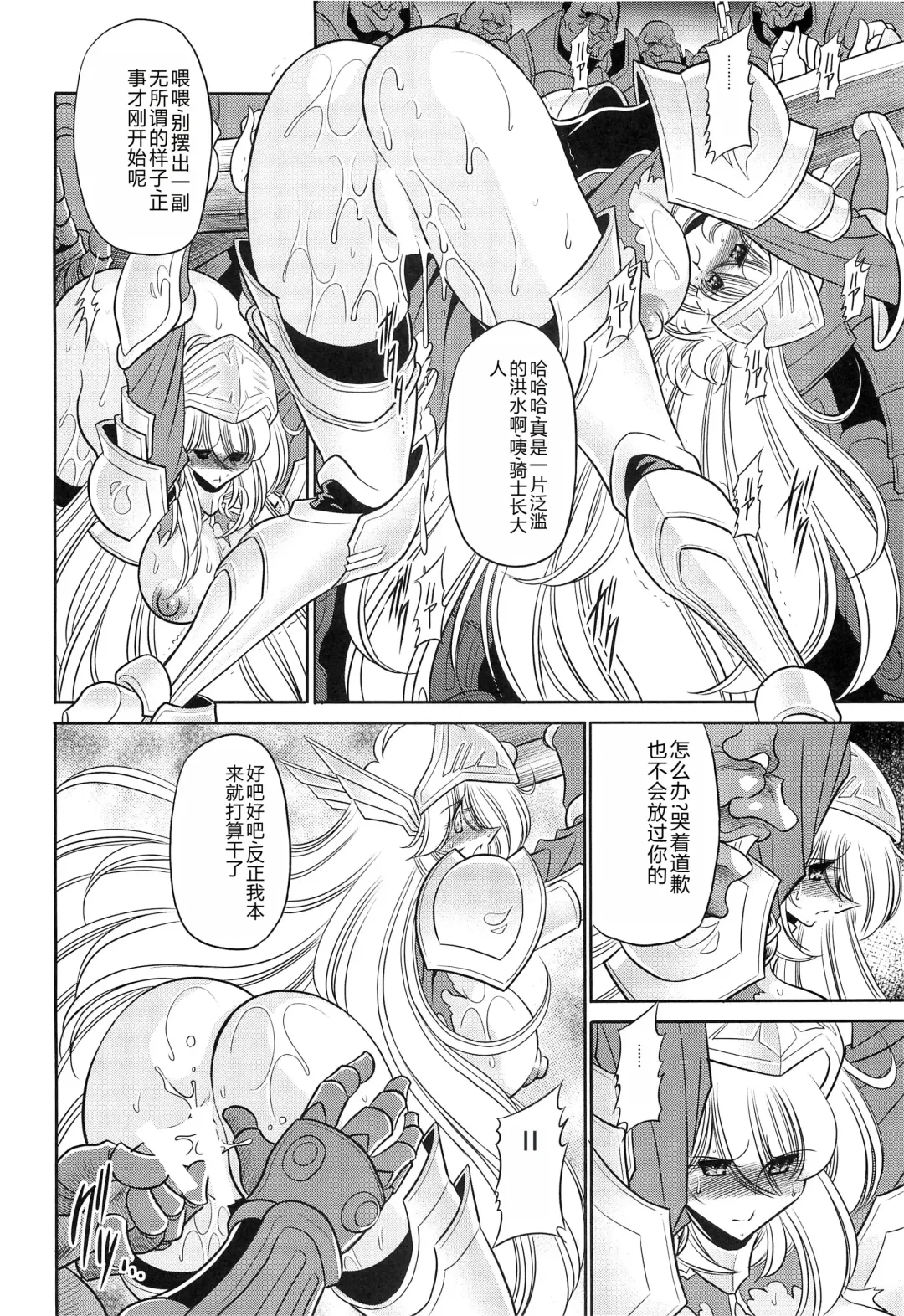 [Horikawa Gorou] Okasare Hime Nishou Fhentai - Page 14