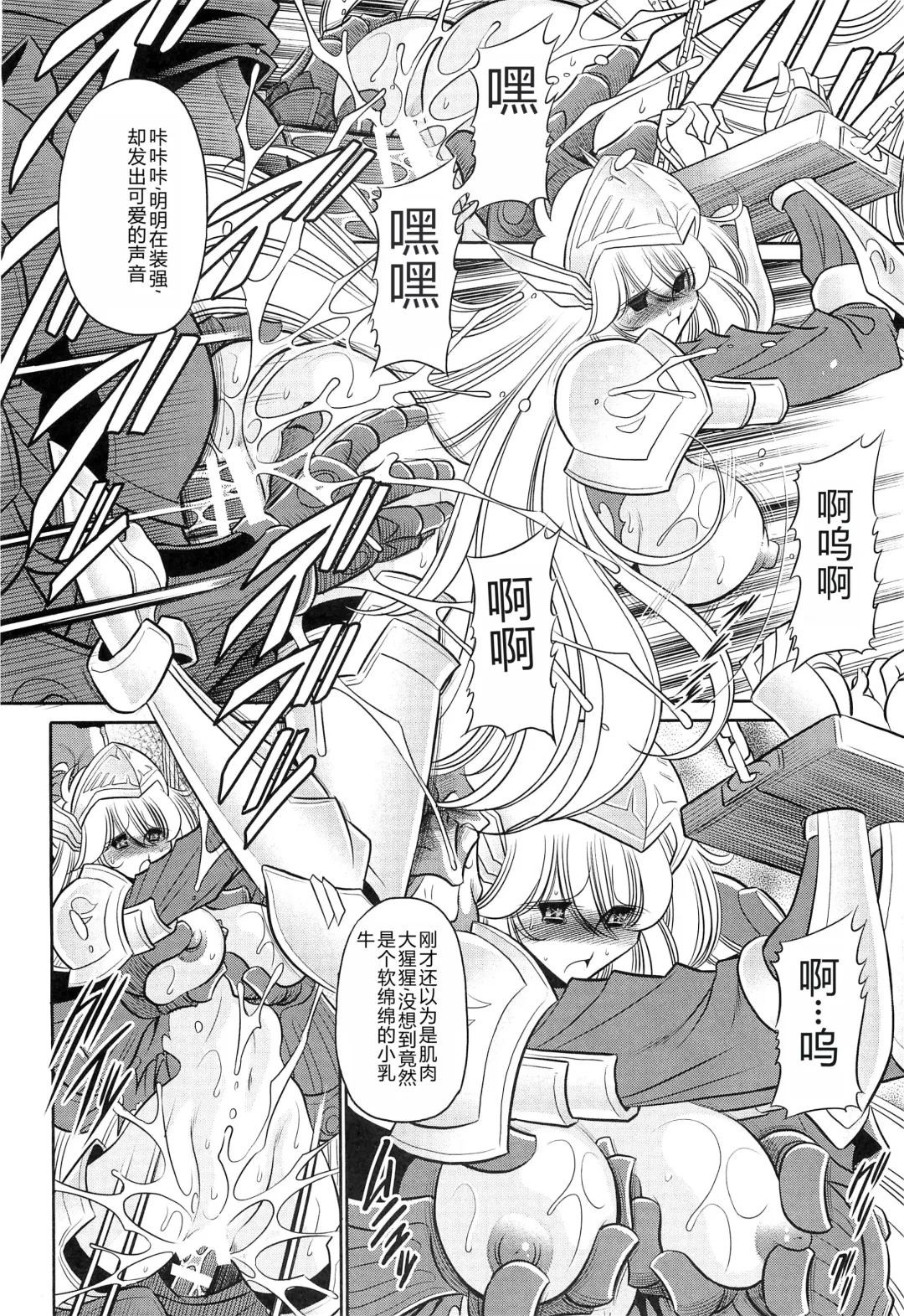 [Horikawa Gorou] Okasare Hime Nishou Fhentai - Page 16