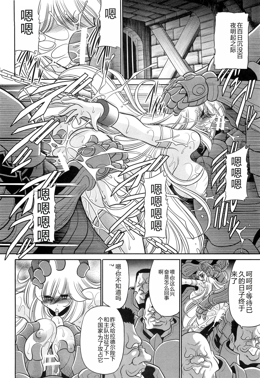 [Horikawa Gorou] Okasare Hime Nishou Fhentai - Page 30