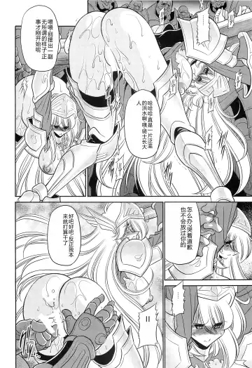 [Horikawa Gorou] Okasare Hime Nishou Fhentai - Page 14