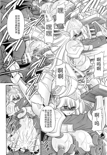 [Horikawa Gorou] Okasare Hime Nishou Fhentai - Page 16