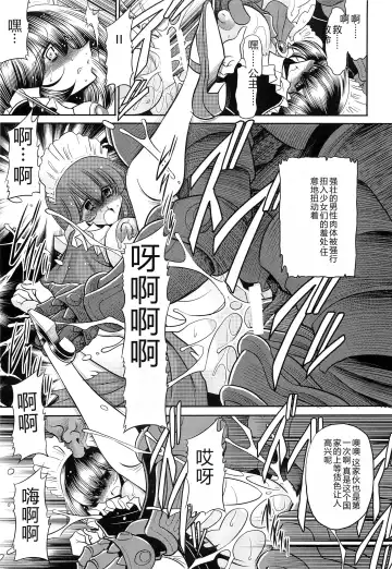 [Horikawa Gorou] Okasare Hime Nishou Fhentai - Page 27