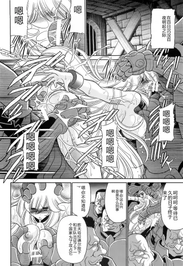 [Horikawa Gorou] Okasare Hime Nishou Fhentai - Page 30