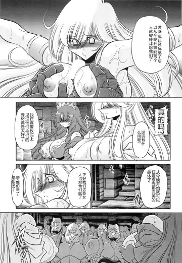 [Horikawa Gorou] Okasare Hime Nishou Fhentai - Page 31