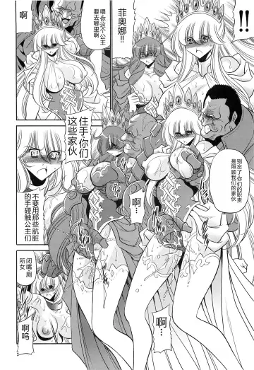 [Horikawa Gorou] Okasare Hime Nishou Fhentai - Page 34