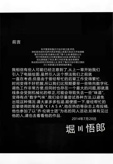 [Horikawa Gorou] Okasare Hime Nishou Fhentai - Page 4