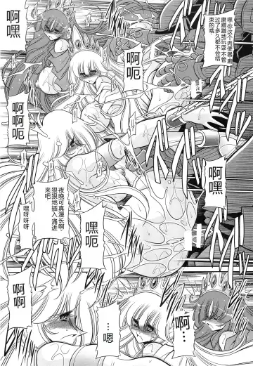 [Horikawa Gorou] Okasare Hime Nishou Fhentai - Page 47