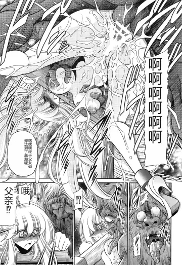 [Horikawa Gorou] Okasare Hime Nishou Fhentai - Page 55