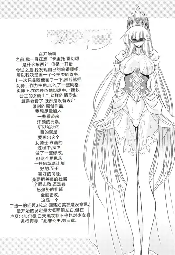 [Horikawa Gorou] Okasare Hime Nishou Fhentai - Page 57