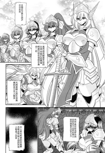 [Horikawa Gorou] Okasare Hime Nishou Fhentai - Page 8