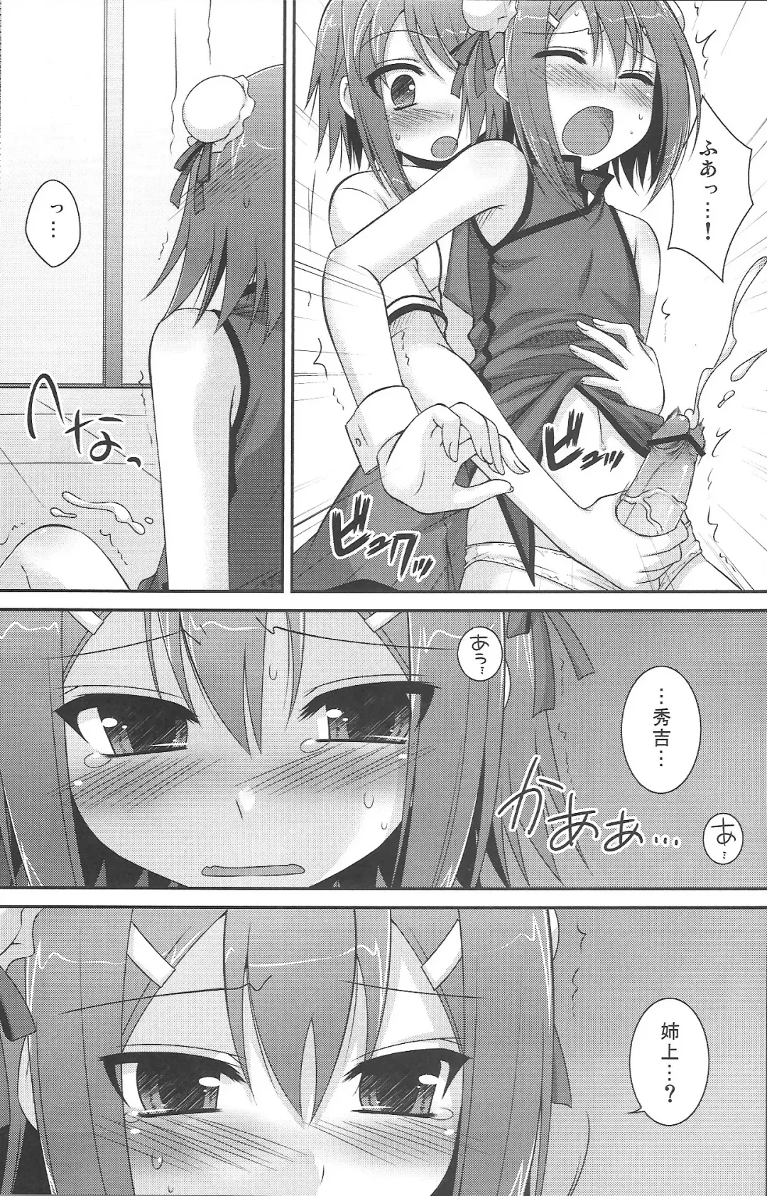 [Aiyoshi Hazuki - Hazuki] Ambivalent Fhentai - Page 11