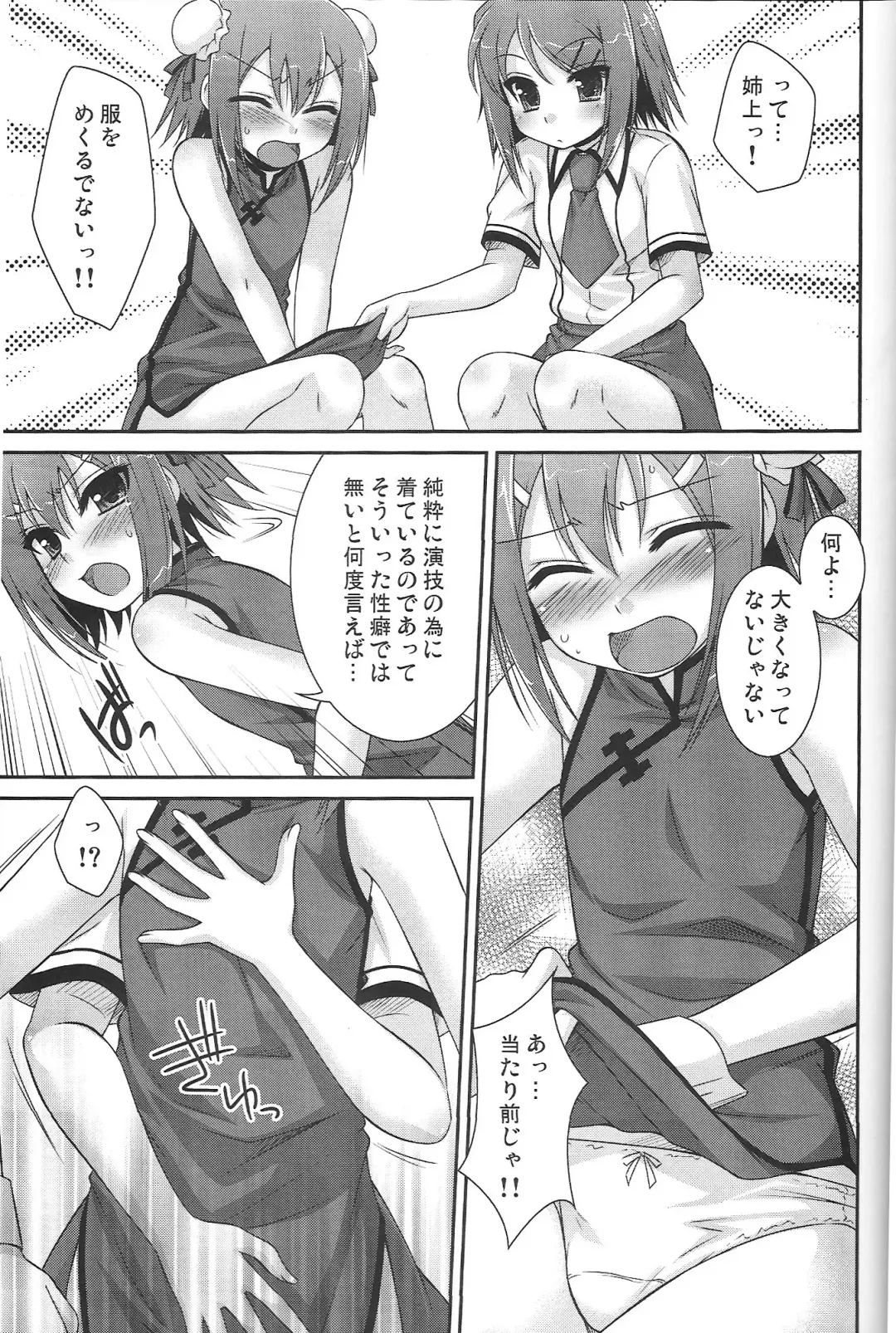 [Aiyoshi Hazuki - Hazuki] Ambivalent Fhentai - Page 9