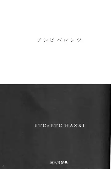 [Aiyoshi Hazuki - Hazuki] Ambivalent Fhentai - Page 3