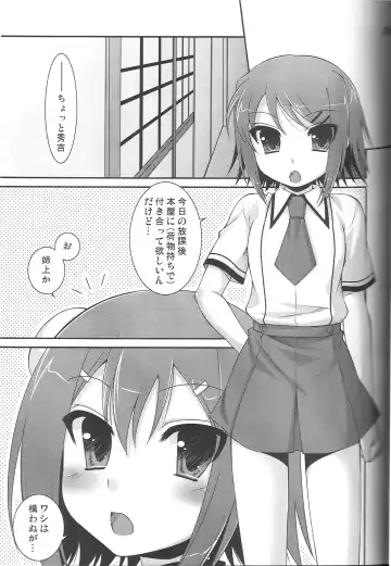 [Aiyoshi Hazuki - Hazuki] Ambivalent Fhentai - Page 5