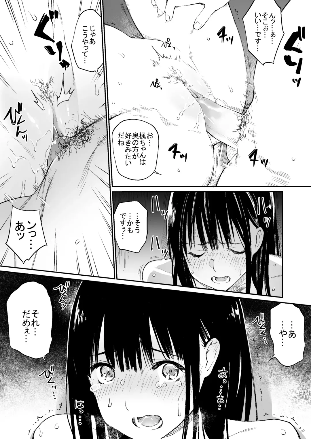 [Hoshi To Lucky] Oji-san de Umeru Ana (decensored) Fhentai - Page 36