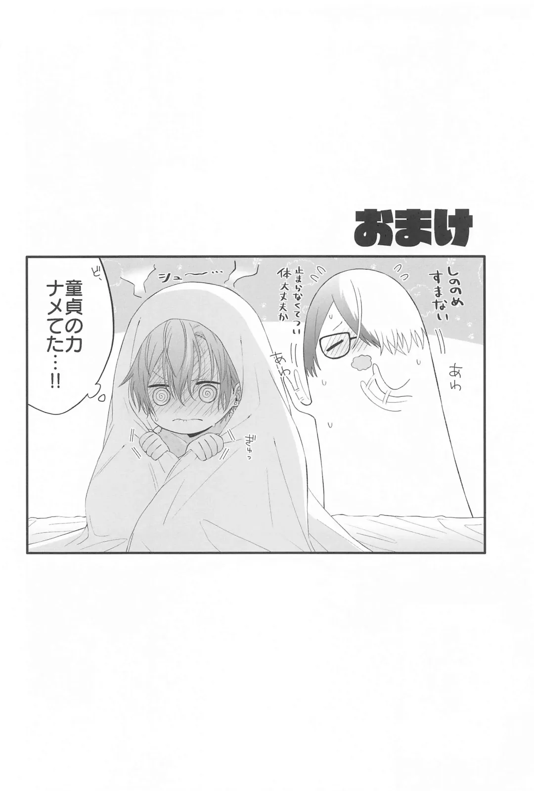 TouAki no Seiheki o Matome Yatsu Fhentai - Page 19